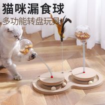 Cat Toy Leak Ball Teasing Cat Sticks Cat Self-Hi-Stifling God Instrumental Cat Food Pet freeze-dried snacking feeder rocking the leash