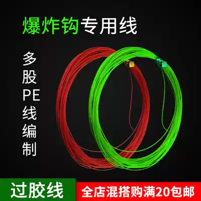Explosive hook red line red rope fishing line homemade tie explosion hook special tie hook line anti-bite wear-resistant red green braided wire