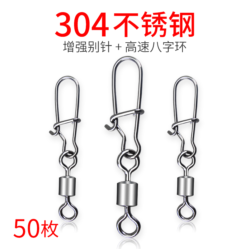 American enhanced pin Luya connector enhanced strong swivel bearing high-speed bulk fishing fast pin