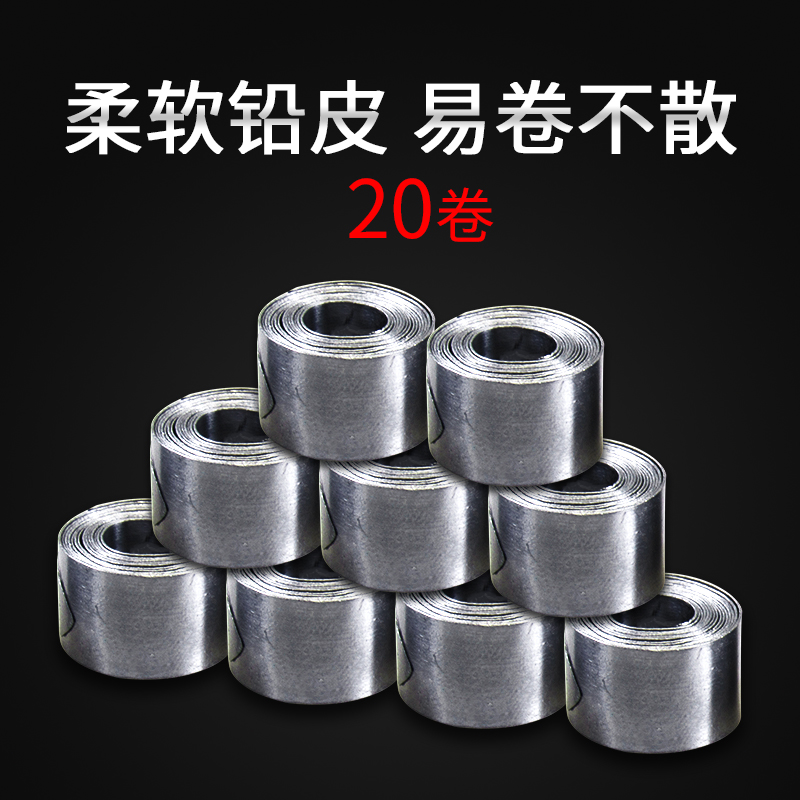 Lead skin roll thin soft and soft fishing bulk 20 roll one pack of tai sports for lead leather bar special price
