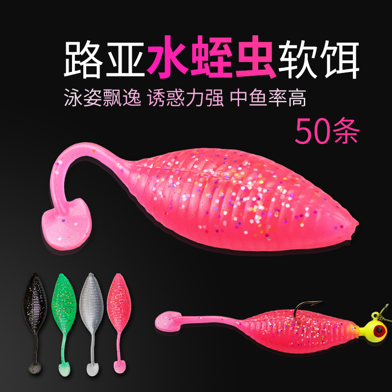 Leech worm soft bait Luia false bait soft worm lead head hook bionic anthroponic bait Bass Black Fish Fishing Gear Fishing Accessories