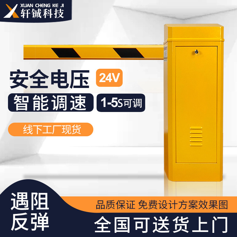 24V DC brushless lifting rod straight rod fence machine lifting rod parking lot ground sense line license plate recognition automatic charging