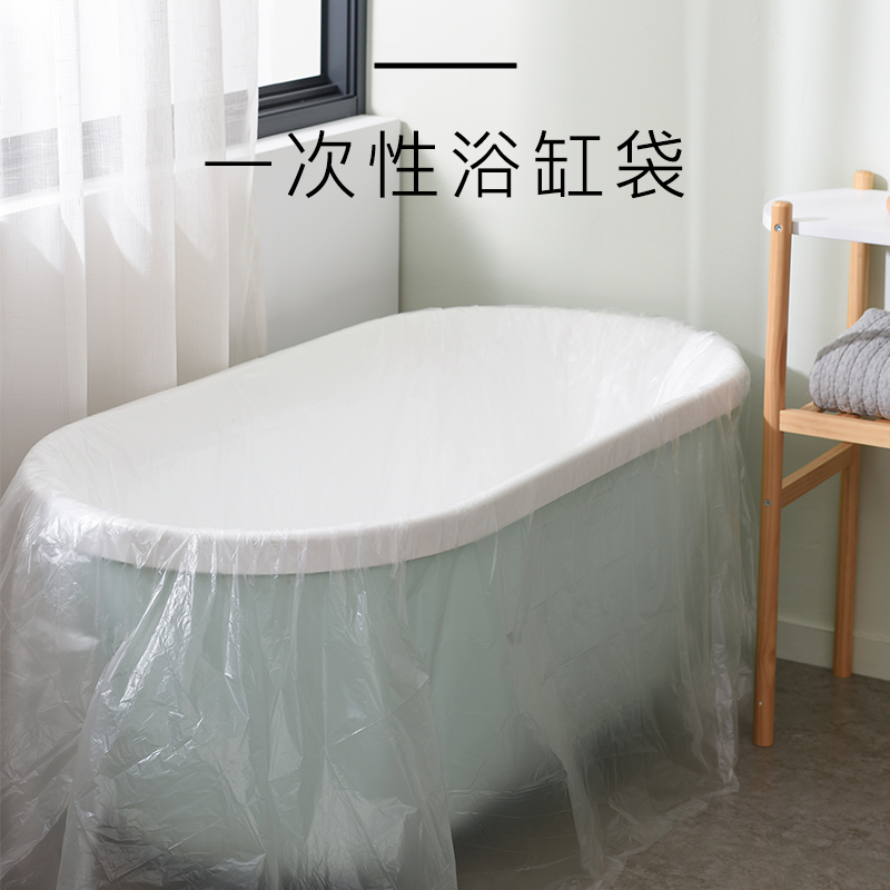 Disposable Bathtub Cover Bathtub Membrane Hotel Oversized Thickened Bubble Bath Plastic Bag Adult Travel Supplies Bath