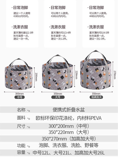 Lavabo ultraligero plegable portátil de viaje, bolsa de almacenamiento para viajes al aire libre, cubo grande para pies