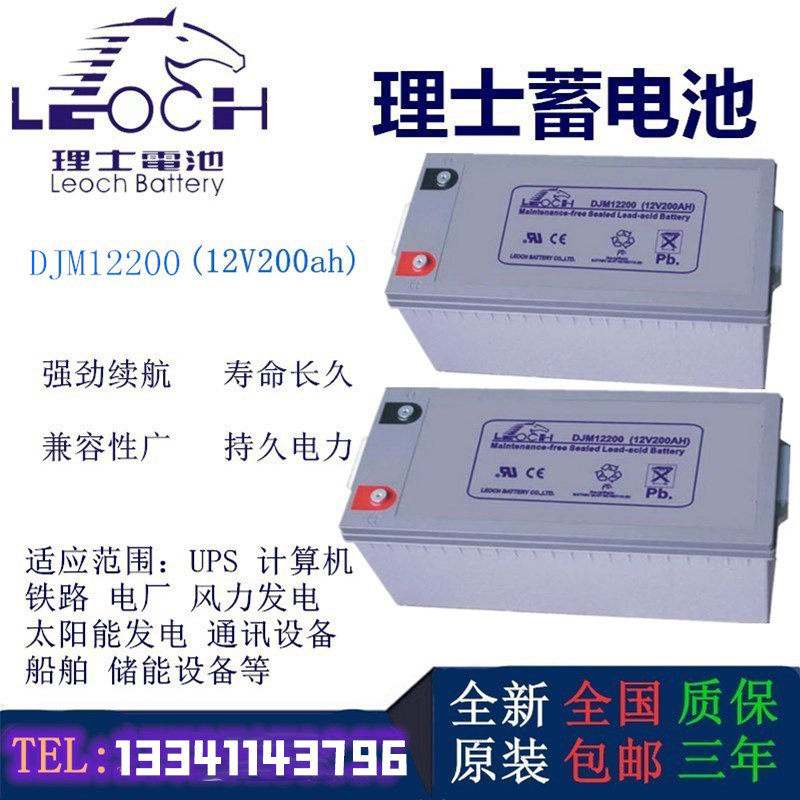 LSS Battery DJM12V100AH65AH38AH24AH18AH200AH150AH DC screen UPS
