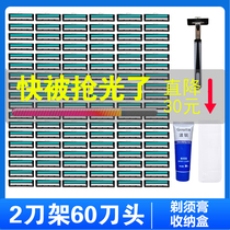 Jie Rui double-layer razor blade sharp razor manual shaving head shaving blade male shaving razor blade