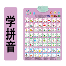 Young childrens pinyin Chinese alphabet sound wall chart full set of non-drawing board Voice Recognition Card early education map point reading map