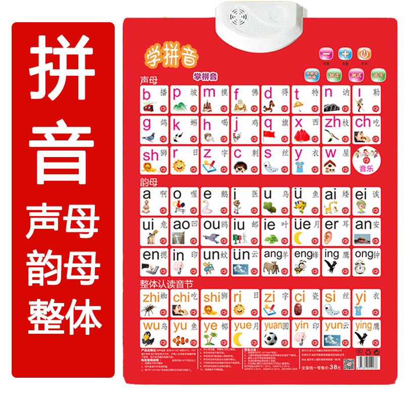 First grade Chinese pinyin card tone consonant vowel spelling card voice teaching aids children learning wall chart