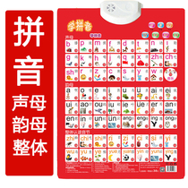 First grade Chinese pinyin card tone consonant vowel spelling card voice teaching aids children learning wall chart