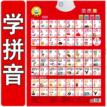 Childrens literacy learning characters initials and vowels overall recognition syllable table Chinese pinyin sound wall chart a full set of first grade