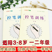 Childrens pen control training copybook Primary School students first grade red exercise book kindergarten baby stroke beginners
