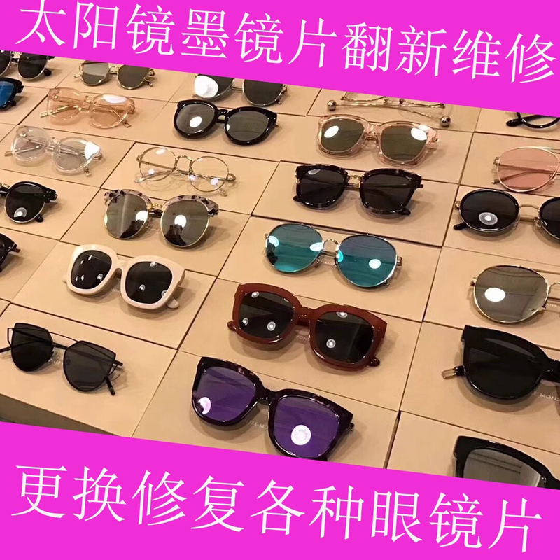 Repair Scratched Sunglasses Lenses, High-End Polarized Replacement, Repair Old Glasses, Repair Ray-Ban Sunglasses, Replace Lenses with Prescription Lenses