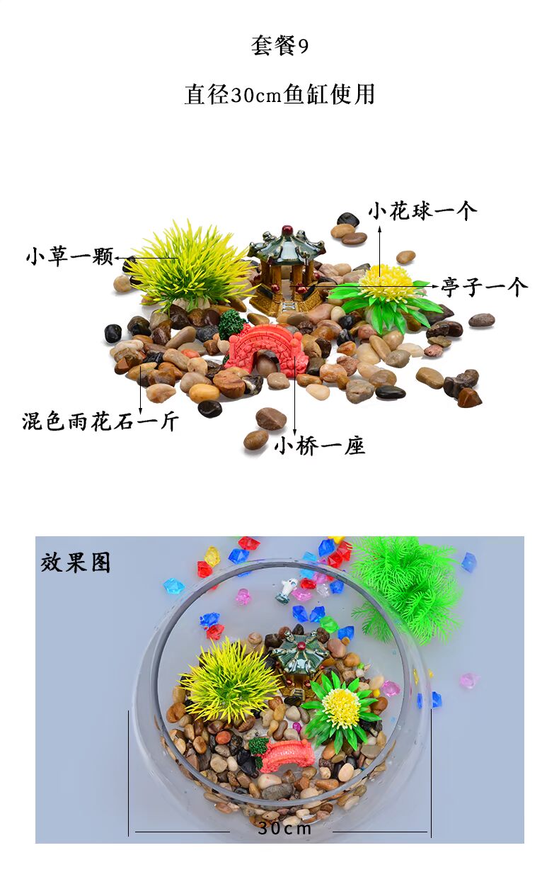 Bể cá nhỏ cảnh quan gói trang trí đồ trang trí cầu nhỏ san hô mô phỏng nước cỏ tròn xi lanh đặt đáy cát - Trang trí nội thất shop bán đồ dcor phòng ngủ ở Hà Nội