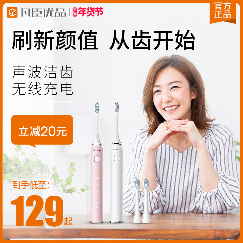 Vanchen Youpin Sonic Electric Toothbrush Adult Couple Set 2 Men's and Women's Rechargeable Fully Automatic Lazy Super