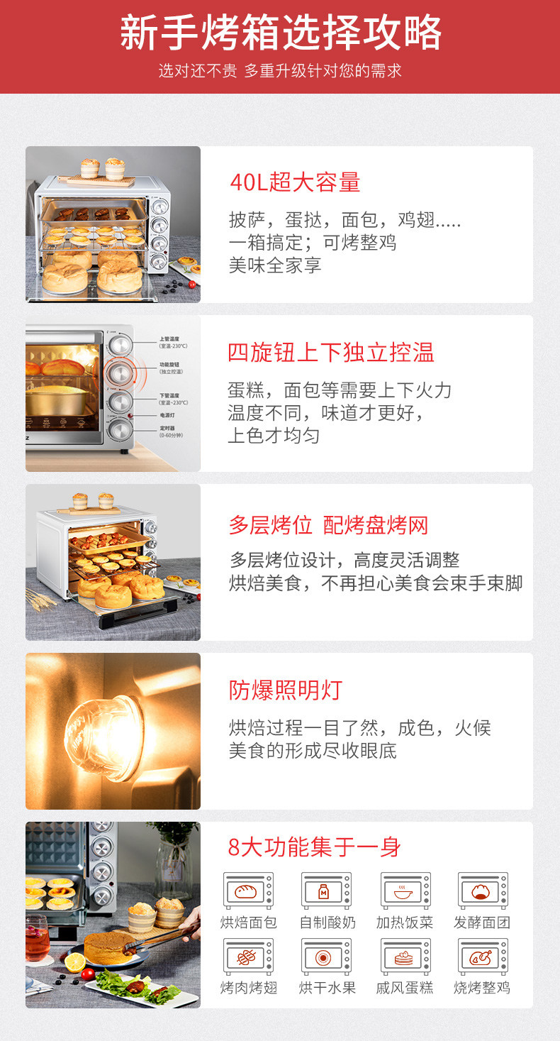 格兰仕 家用多功能烘焙烤箱 40L超大容量 图2