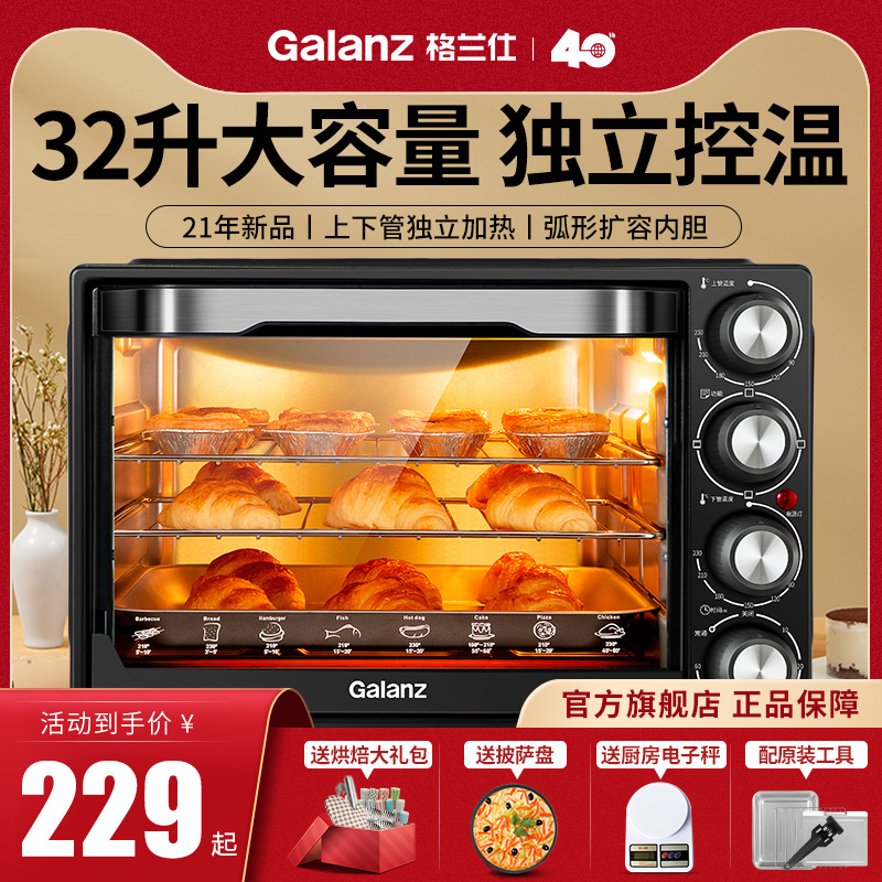 Galanz electric oven for household small baking multifunctional automatic oven 32-liter ultra-large capacity commercial mini