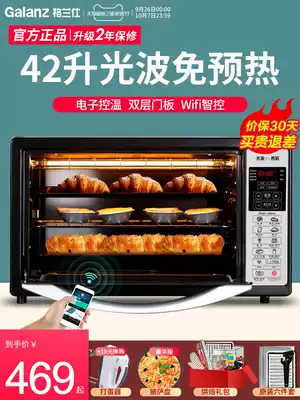 Galanz electric oven household baking multi-function super large capacity 42 liters automatic air stove oven commercial small