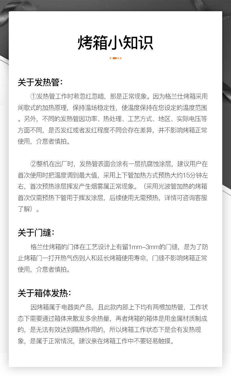 格兰仕 家用多功能烘焙烤箱 40L超大容量 图22
