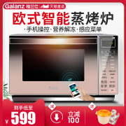 lò vi sóng cơ sharp Lò vi sóng Galanz / Glanz G80F23CN3XLN-R6 (C1) Lò nướng đối lưu nhà tích hợp - Lò vi sóng lo nuong banh