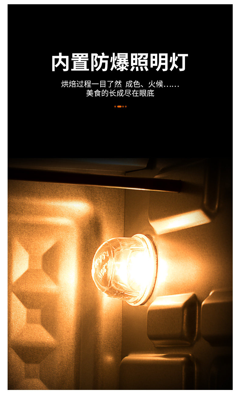 格兰仕 家用多功能烘焙烤箱 40L超大容量 图10