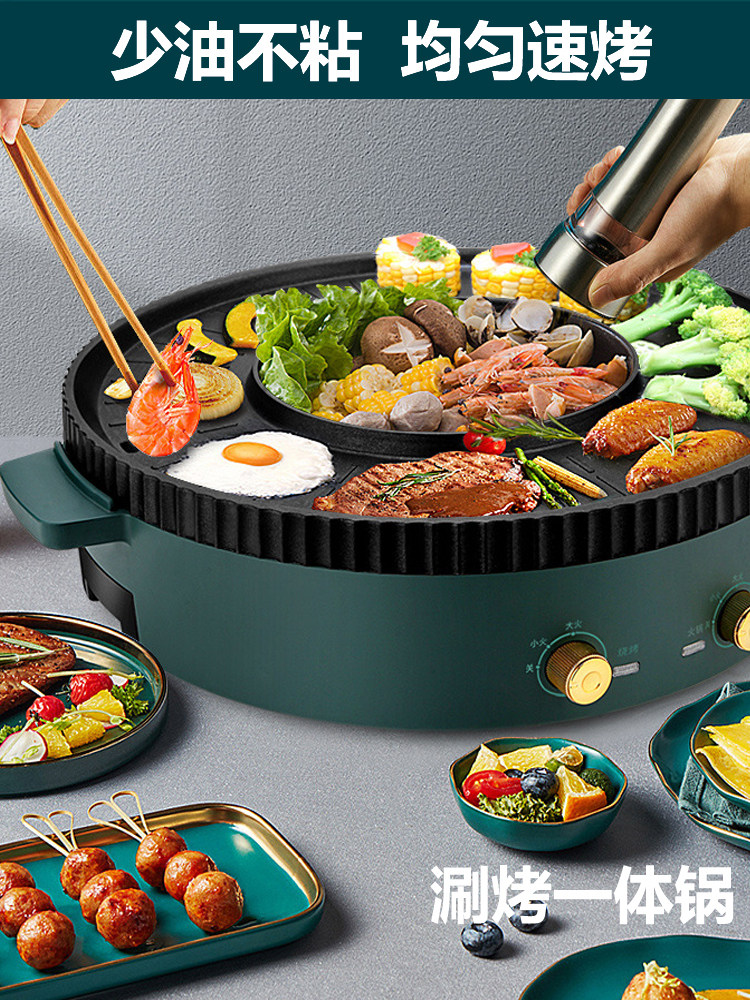 Aoran hot pot barbecue all-in-one pot Household Korean baking plate Shabu-shabu frying and frying dual-purpose pot Barbecue machine Mandarin duck pot electric baking