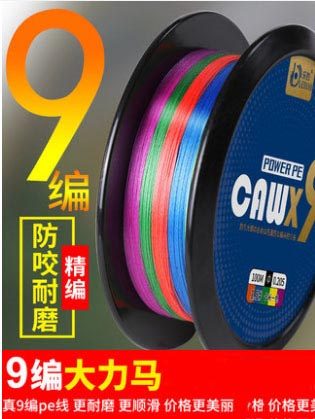 Imported 8 Series 9 Series 12 series Hercules fishing line PE line PE line super strong pull Road sub line