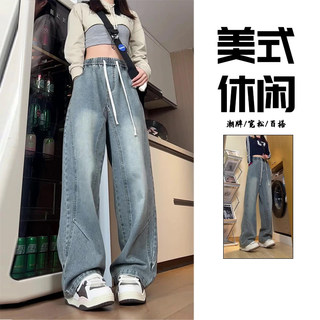 蓝色松紧腰微喇牛仔裤男女款秋季美式水洗复古裤子直筒阔腿弯刀裤