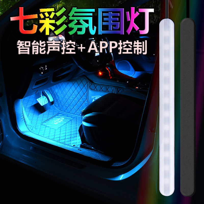LED car atmosphere light atmosphere light car interior decoration lamp with EL cold light door light retrofit luminous lines