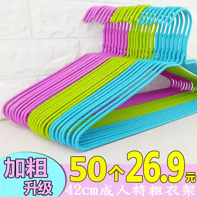 (50 pcs) 42cm adult hanger bold long household drying rack Clothes rack hanger four seasons universal model