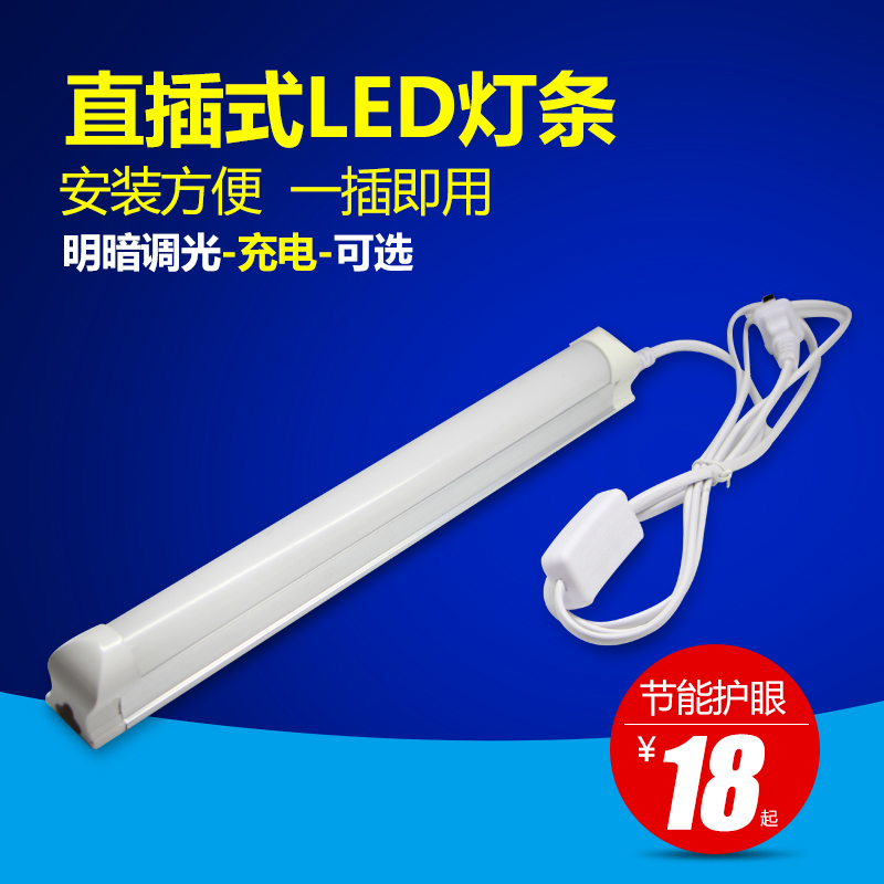 In-line led lamp fluorescent lamp plug with switch super bright dormitory table lamp cool lamp eye protection household 220v
