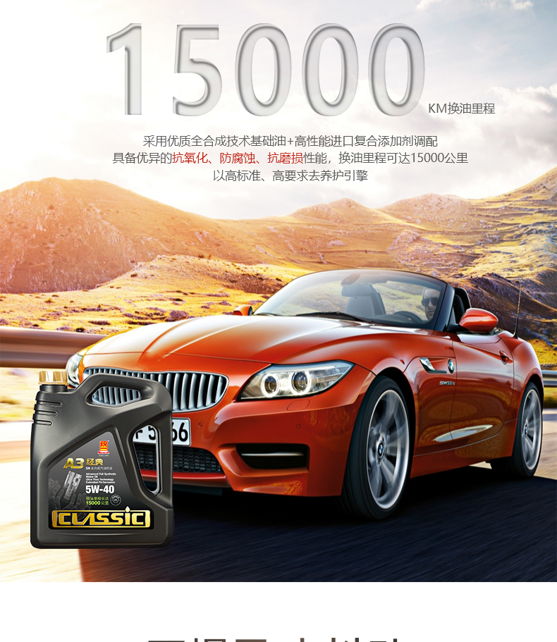 统一石化 5W-40 sn级全合成机油 4L 图3