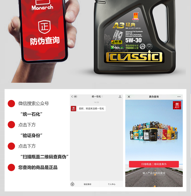 统一石化 5W-30 sn级全合成机油 4L 图10