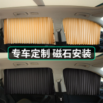 Car sunshade Car retractable magnetic window shading curtain Car inner window private car curtain