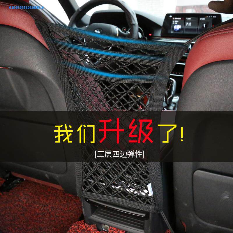 Car seat storage bag double-layer seat back storage mesh bag trunk storage mesh bag luggage rack finishing isolation
