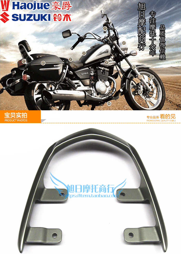 Thích nghi Haojue Shuangshuang HJ125K-5 19 7 xe máy ban đầu phụ kiện phía sau tay vịn phía sau đuôi kệ phía sau khung bảo vệ xe vision