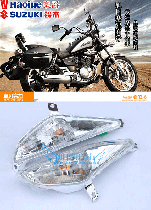 Áp dụng Haojue phụ tùng xe máy nguyên bản Neptune UA125T-A phía trước bên trái và bên phải đèn báo rẽ hướng ánh sáng đèn xi nhan xe máy