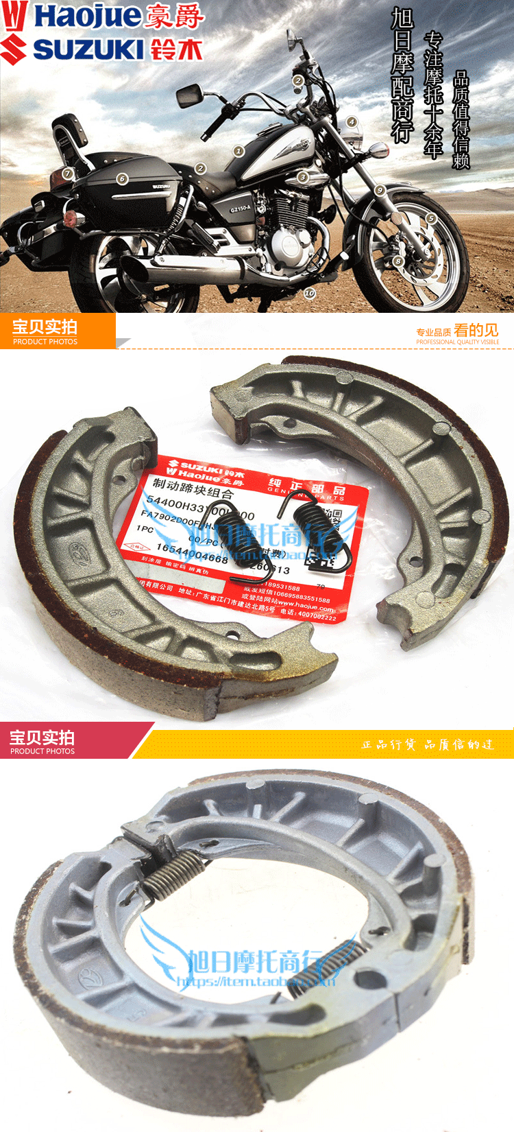 Thích nghi Haojue Yue mát GZ150-A xe máy ban đầu phụ kiện phía sau trống phanh phía sau phanh phanh tấm ma sát bố thắng xe wave