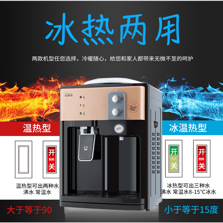 Máy tính để bàn nước nóng lạnh lạnh máy tính để bàn nhỏ máy tính để bàn tiết kiệm năng lượng nước nhà nông dân tiết kiệm nước Yibao - Nước quả máy lọc nước karofi od138