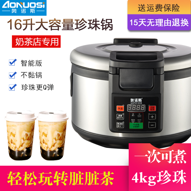 110V Commercial Large Capacity Boiled Pearl Pan Milk Tea Shop dedicated business with pearl saucepan fully automatic cooking black sugar pearl
