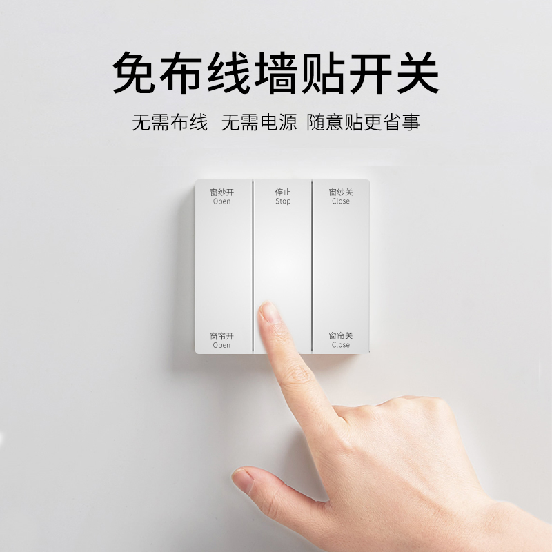 Mia electric curtain remote control wiring-free wall sticker switch only supports Miami family model