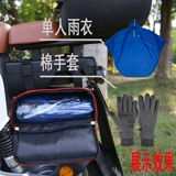 Электромобиль, коробка для хранения, зарядное устройство, дождевик, сумка для хранения