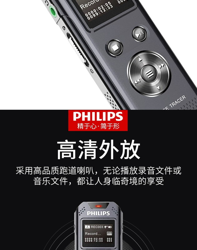 Máy ghi âm Philips VTR5810 giảm tiếng ồn HD chuyên nghiệp dành cho sinh viên kinh doanh hội nghị chính hãng ghi âm bút chờ điều khiển giọng nói dài chờ thương hiệu MP3