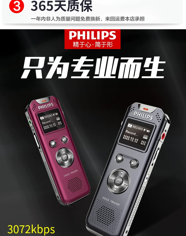 Máy ghi âm Philips VTR5810 giảm tiếng ồn HD chuyên nghiệp dành cho sinh viên kinh doanh hội nghị chính hãng ghi âm bút chờ điều khiển giọng nói dài chờ thương hiệu MP3