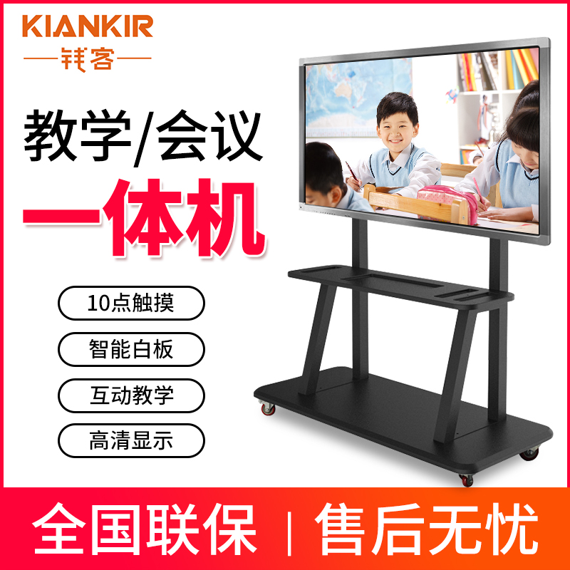 Touch Control Screen Teaching Conference All wall-mounted TV Brain Kindergarten Multimedia electronic whiteboard Display tablet