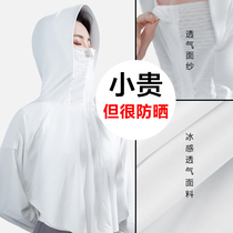 Driving sunscreen artifact sunshade school car riding car summer face shawl anti-ultraviolet veil female ice silk cloak