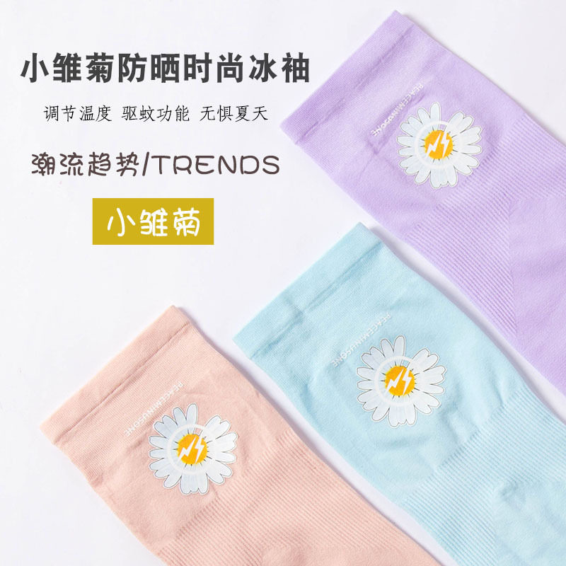 Ice Cool Sleeves Small Daisy Ice Cuff Cute Sleeve Sunscreen Sunscreen Sleeves Armguard Arms Women Anti UV Sleeves Arms