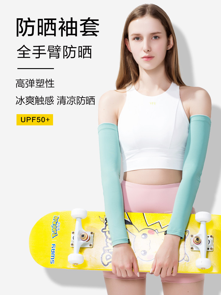 Summer ice cool sunscreen gloves Women's anti-UV thin long version of ice silk sleeves Men's arm protection arm sleeve sleeves