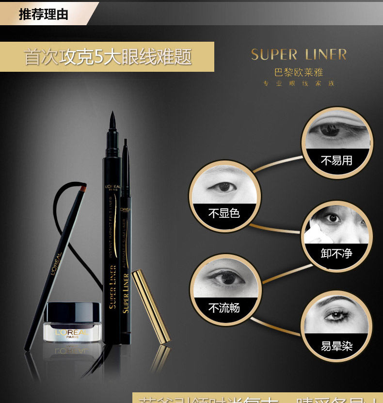 LOreal lady beauty squat eyeliner không thấm nước kẻ mắt dày màu đen chính hãng không làm nhòe hình dạng kẻ mắt - Bút kẻ mắt hướng dẫn kẻ mắt
