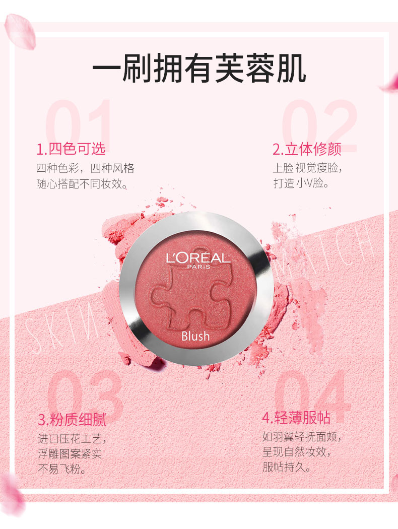 LOreal hoàn hảo phù hợp không trang điểm má hồng dưỡng ẩm sửa chữa kem che khuyết điểm kem dán trang điểm chính hãng không mặc quần áo má hồng chanel
