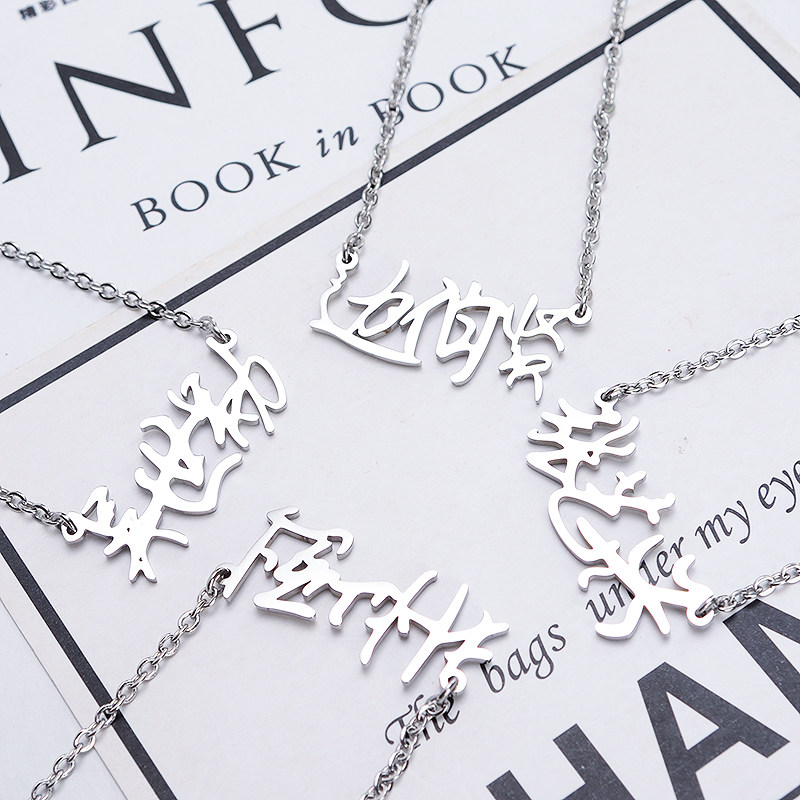 EXO surrounding the same Bo Hyun Park Chan-yeol Wu Shi-hoon Zhang Yi-xing stainless steel clavicle necklace bracelet should be collected